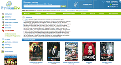 Desktop Screenshot of prdisk.ru