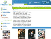 Tablet Screenshot of prdisk.ru